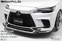RX Fスポーツ後期(R4.11〜)WALD SPORTS-LINE ヴァルドフロントスポイラー未塗装エンブレム付属