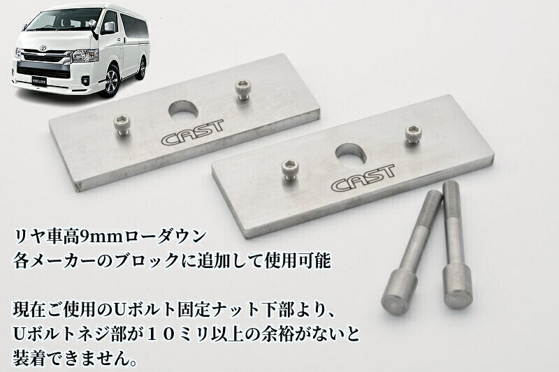 樂天商城 - チョイ下げブロックキット(リア車高9mmローダウン)TSDスタイル【T-STYLE】