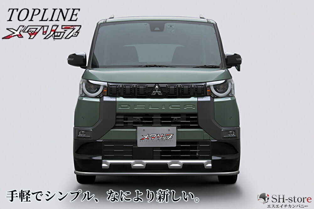 トップライン(TOPLINE)ワンタッチスポイラーデリカミニ(R5.5〜)