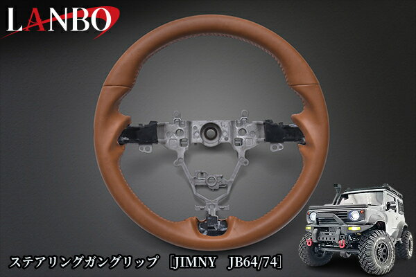 ��JB64W����ˡ���JB74W����ˡ�������ۥ��ꥸ�ʥ륹�ƥ���� ���󥰥�å� �����륪����쥶��LSS06F(����/LANBO)