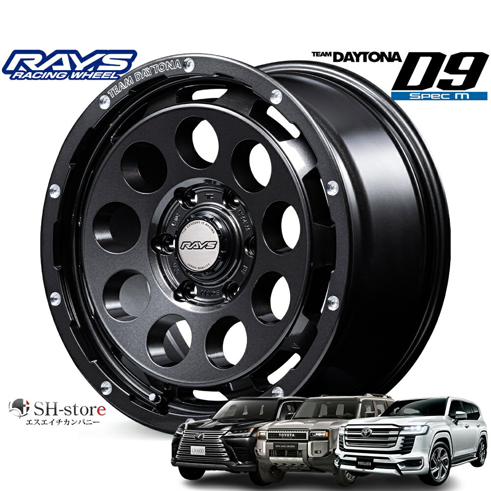 樂天商城 - 300系ランドクルーザー/LX600/250系ランドクルーザー(RAYS)レイズデイトナD9スペックM 18インチ【265/65R18ホイールタイヤセット】〈タイヤ銘柄選べます！〉