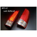 クリアワールド(ClearWorld) AZR60/65ノア・ヴォクシー LEDテールランプ レッドクリアレンズ