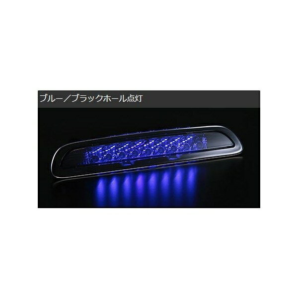 TOYOTA - ファブレス　ハイマウントストップランプLEDブラックホール　ブルー　200系ハイエース　1～3型前期