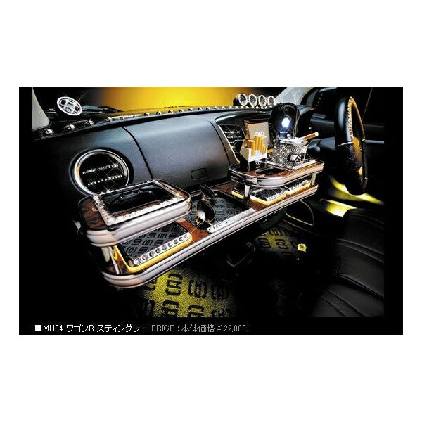 ギャルソン DAD フロントテーブル MH35/55ワゴンR・スティングレー