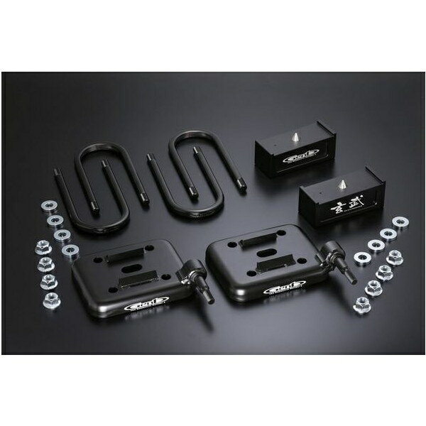 玄武(GENB) ハイトダウンブロックシステム 2.5インチ/-62.5MM SDS25C NV350キャラバン