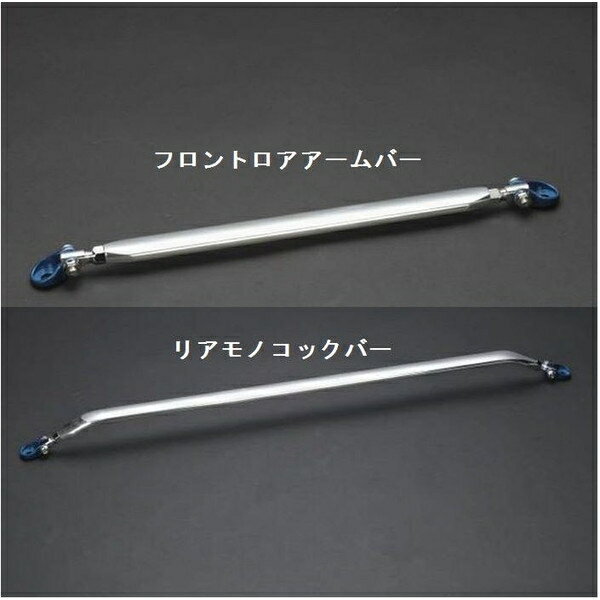 リムコーポレーション（RIM）　フロントロアアームバー　NV350キャラバン2WD専用