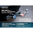 SUNTREXヒッチメンバー タグマスター 200系ハイエースワゴン ロング/スーパーロング スタンダード(スチール製) TM109151