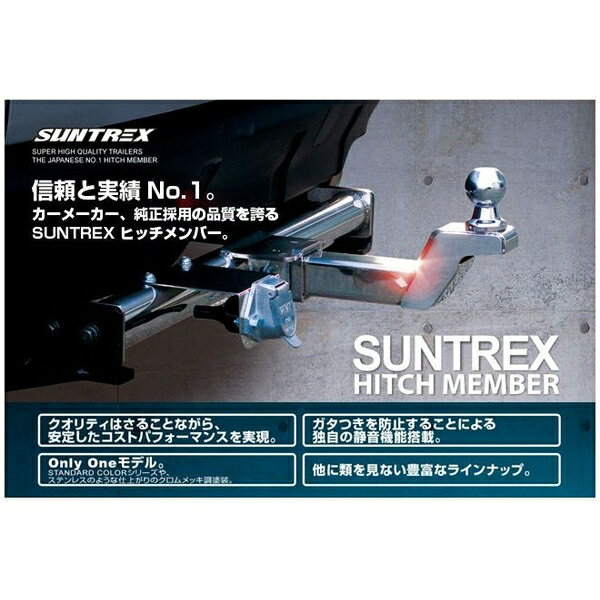 樂天商城 - SUNTREX ヒッチメンバー タグマスター NV350キャラバンワイドボディ LDF-CW8E26 リミテッドII TM212840
