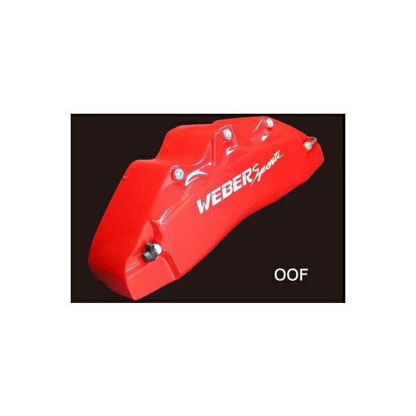 キャリパーカバー　ウェバースポーツ（WEBERSPORTS）　LEXUS　LS　F/R