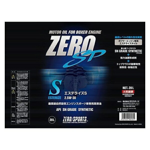 �������ݡ��ġ�ZEROSPORTS�ˡ����󥸥󥪥���ZERO��SP�����ƥ饤��S��20�ڡ���L�̡�2.5W-30������0826021