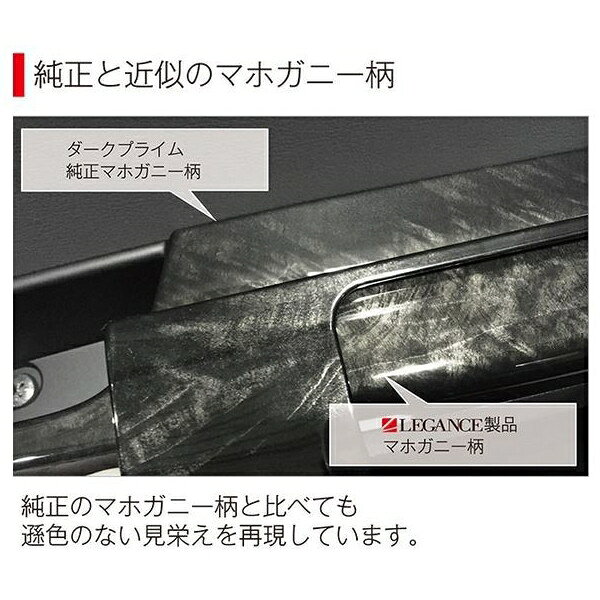 レガンス(LEGANCE) IV型200系ハイエース ダークプライムマホガニーパネル【4型ワイ...