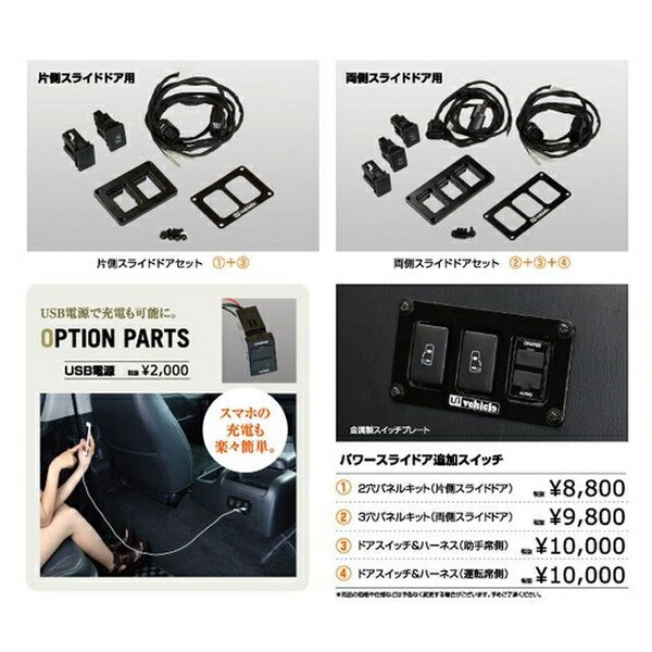 激安の ユーアイビークル ui vehicle パワースライドドア追加スイッチ 3穴パネルキット 両側スライド 0系ハイエース4型専用 気質アップ Blog Saffronfix Com 激安の ユーアイビークル ui vehicle パワースライドドア追加スイッチ 3穴パネルキット 両側スライド 0系ハイエース4型専用 気質アップ Blog Saffronfix Com