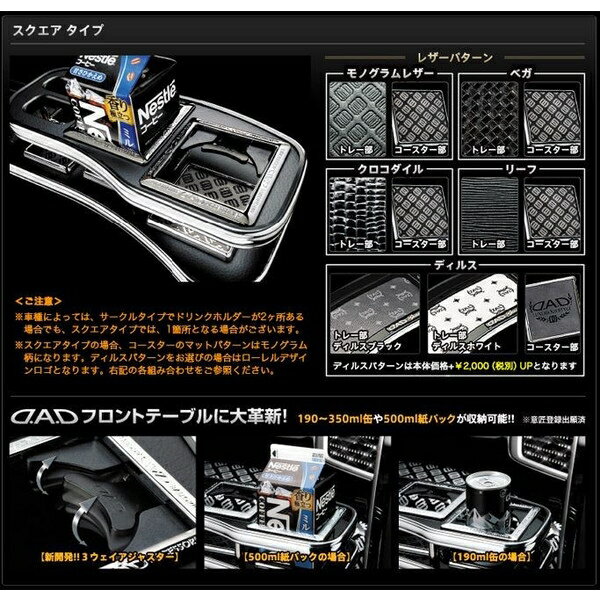 ギャルソン DAD フロントテーブル 150系 クラウンマジェスタ