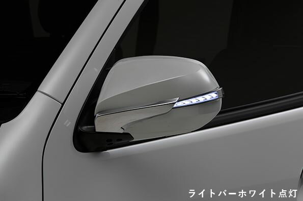 200系ハイエースレヴィーア流星バージョンLEDウインカードアミラーカバー交換式未塗装ウェルカムライト付