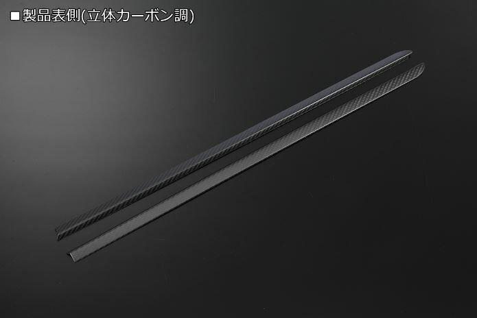 REIZ（ライツ）　ウィンドウトリム　立体カーボン調　DA16T キャリイ/スーパーキャリイ DG16T