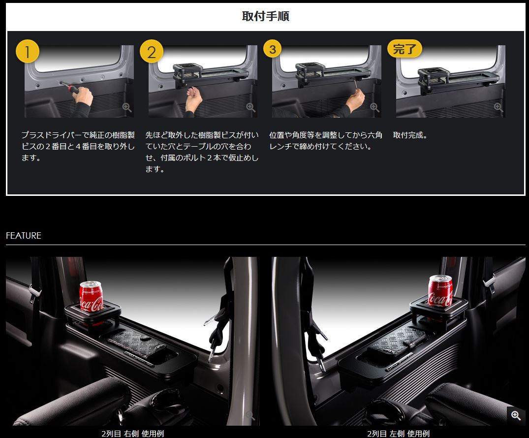 ギャルソン(GARSON)DADセカンドサイドテーブルforJB64ジムニー/JB74シエラ専用