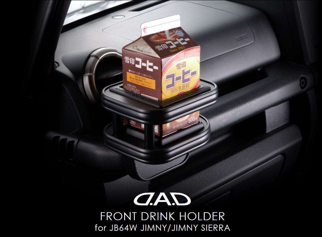 ギャルソン(GARSON) DAD フロントドリンクホルダー JB64ジムニー・JB74シエラ専用