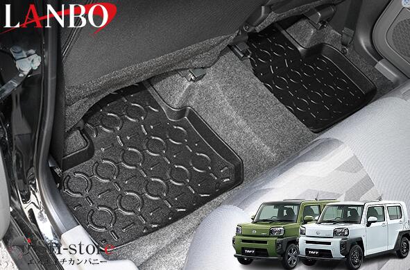 樂天商城 - LANBO ランボ 3Dフロアマット 後部席(リア)用 LM176 タフト LA900S LA910S