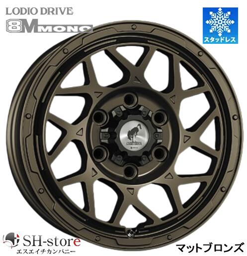 樂天商城 - 限定スタッドレス スーパースター ロディオドライブ 8M MONO マットブロンズ 16インチ【厳選輸入215/65R16ホイールスタッドレスセット】200系ハイエースに最適(タイヤ銘柄選べます)