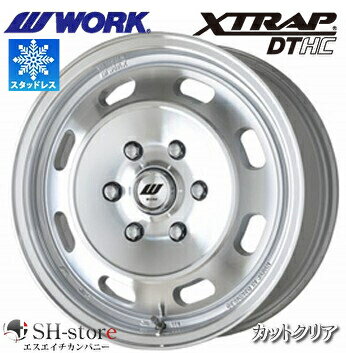 限定スタッドレス ワーク(WORK) XTRAP-DTHC カットクリア 15インチ 厳選輸入195/80R15スタッドレスタイヤホイールセット 200系ハイエースに最適〈タイヤメーカー選べます！〉