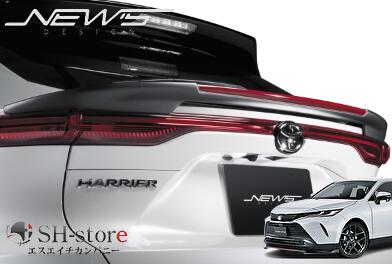 ニューズデザイン(NEW’S DESIGN) ハーフタイプ リアゲートウイング 未塗装 80系ハリアー
