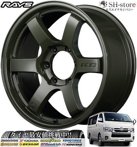 レイズ グラムライツ 57DR-Xリミテッドエディション 18インチ【厳選輸入225/50R18ホイールタイヤセット】 200系ハイエース〈タイヤ銘柄選べます！〉