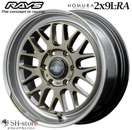 ホイールタイヤセット レイズ HOMURA ホムラ 2x9L-RA 18インチ グレイスゴールド/リムDMC(XDJ) 225/50R18 200系ハイエース〈タイヤ銘柄選べます！〉