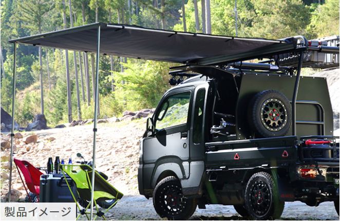 ハードカーゴジャパン(HARD CARGO JAPAN) サイドオーニング 【ハードカーゴキャリア専用設計】軽トラック