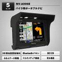 MAXWIN(マックスウィン)KATSUNOKI バイク用ポータブルナビ NV-A006E