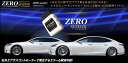 ユージランドボディ ゼロシステム LS500/h VXFA50系/GVF50系 純正エアサスを瞬時に車高全下げ!!