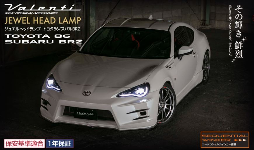 ヴァレンティ(VALENTI) ジュエルヘッドランプ ZN6 86/ ZC6 BRZ【HL-86Z-CG-2】LEDヘッドランプ クリアレンズ/ブラックインナー仕様