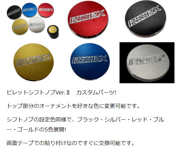 エセックス(ESSEX/CRS)200系ハイエースAT用ビレットシフトノブVer.2シルバー