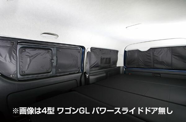 ユーアイビークル(UI-Vehicle) 遮光パッド リア5面 ハイエース 200系 リア5面 4型以降 標準ボディ用/ワ..