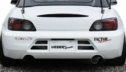 ウェバースポーツ　WEBERSPORTS　リアバンパー(FRP)　未塗装　AP1/AP2 S2000