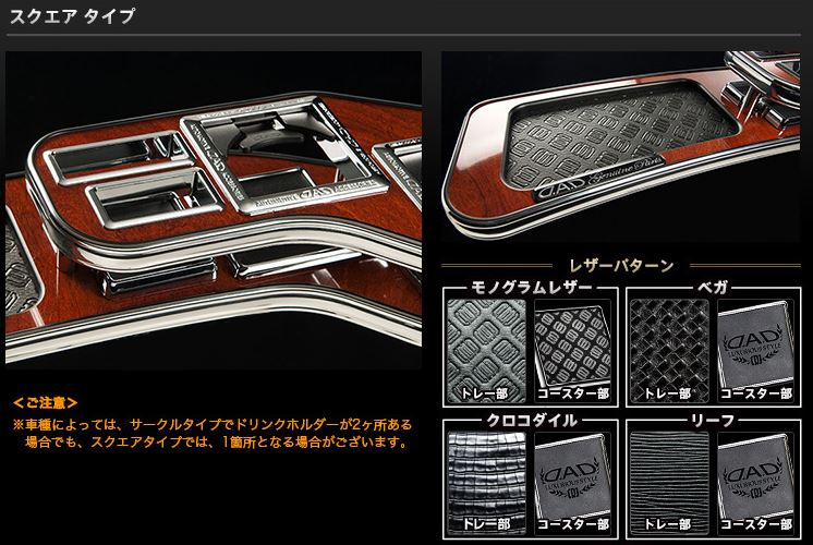 ギャルソンDADフロントテーブルマットブラックA200/210Sライズ