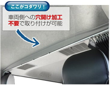 レガンス(LEGANCE) ABS間仕切りカーテンキット 200系ハイエース専用【標準ボディ】1〜6型