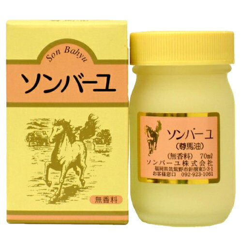 ●においが気にならないからお顔にも安心して使えます！！ ●「ソンバーユ 無香料」は、お顔の基礎化粧品として、そしてボディの皮膚保護用にもお使いいただける馬油100％のクリームです。 ●良質な国内産の馬の脂肪から、真空蒸気精製により抽出された豊富な天然成分が手肌を保護し、うるおいを与えてカサツキを抑えます。 ●独自の技術で油臭を除去しているので、ニオイが気にならず、お顔に使うのにおすすめの馬油です。 ●無香料 【使い方】 ・皮膚の保護に、美肌に、その他肩や腰、肘や膝、頭皮・毛髪など、全身に塗布量を加減しながらお使いください。 ・口中無害です。 【成分】 ・馬油100％無添加 ・広告文責：誠品国際株式会社 TEL：080-7071-0428 ・発売元：株式会社薬師堂 ・生産国：日本製 ・内容量：70ml