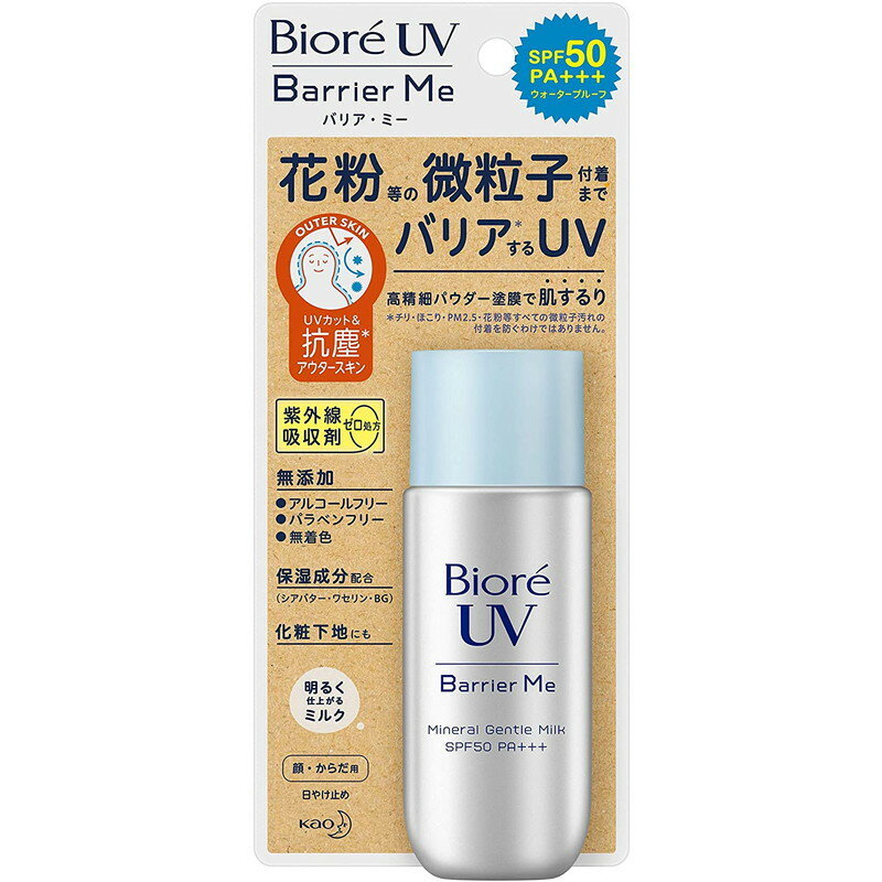 花王 ビオレ UV バリア・ミー ミネラルジェントルミルク 50ml