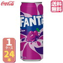 ファンタグレープ 500ml缶【24本×1ケース】