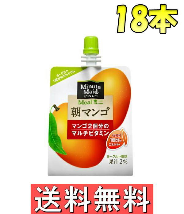 ミニッツメイド朝マンゴ180gパウチ【6本×3ケース】の商品画像