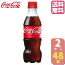 【10%OFFクーポン配布中(4/30 9:59まで】コカ・コーラ PET 350ml【24本×2ケース】