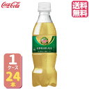 カナダドライ ジンジャーエール PET 350ml