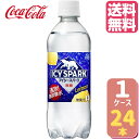 アイシー・スパーク フロム カナダドライ レモン PET 490ml アイシースパーク