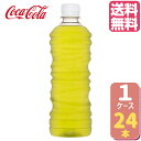 綾鷹 茶葉のあまみ ラベルレス 525ml PET【24本×1ケース】