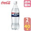 アイシー・スパーク from カナダドライ 700ml PET【20本×2ケース】