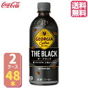 【10%OFFクーポン配布中(4/30 9:59まで】ジョージア ザ・ブラック 500ml PET【24本×2ケース】