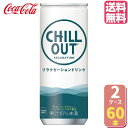 CHILL OUT チルアウト リラクゼーションドリンク 250ml 缶