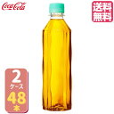 爽健美茶 410ml PET ラベルレス【24本×2ケース】