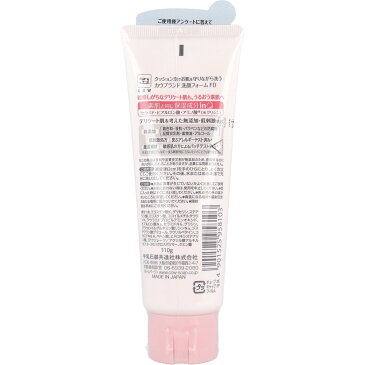 牛乳石鹸 カウブランド 無添加 うるおい洗顔 110g
