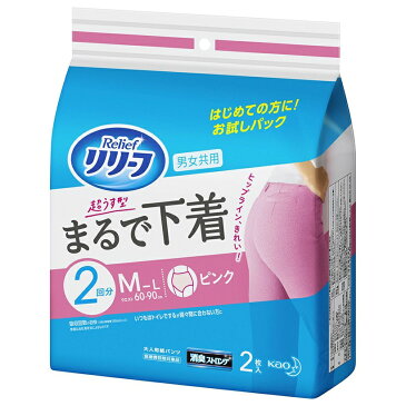 【ポイント5倍キャンペーン中!!お買い物マラソン期間終了(〜7月11日1時1313分)まで!(要エントリー)】花王 リリーフ パンツタイプ 超うす型まるで下着 2回分 ピンク M〜Lサイズ 2枚入
